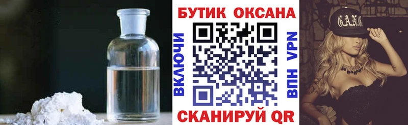 БУТИРАТ оксибутират  Белоусово 
