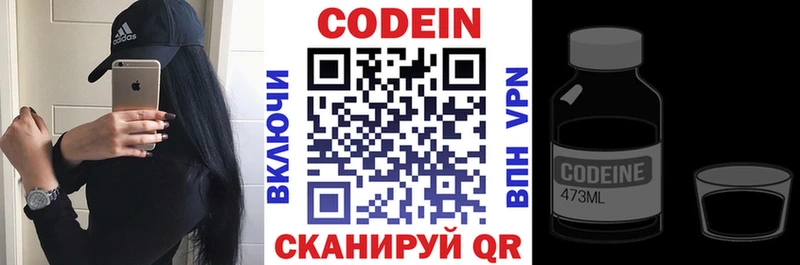 купить наркотики сайты  Белоусово  Codein напиток Lean (лин) 