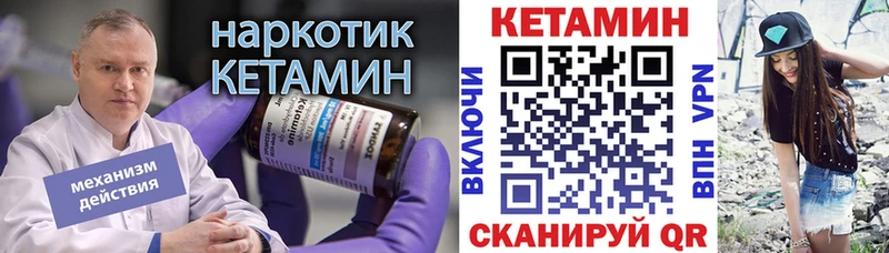 КЕТАМИН VHQ Белоусово