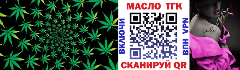 площадка клад Белоусово ТГК вейп с тгк